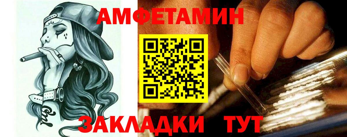 Егорьевск  Amphetamine  Вход с VPN  Амфетамин Розовый 