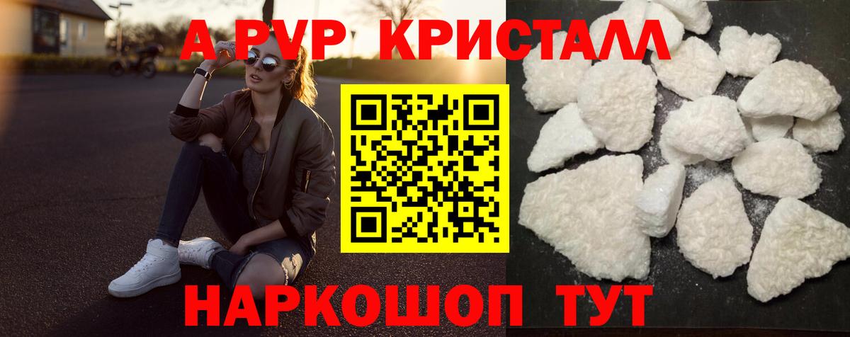 Alpha-PVP мука  Егорьевск  купить наркоту  Alpha PVP Crystall 