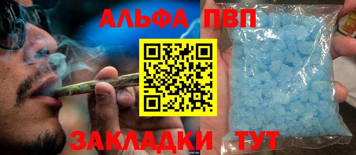 APVP крисы CK Егорьевск
