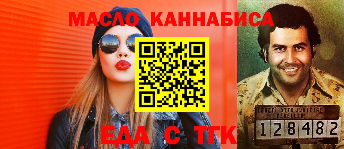 Canna-Cookies конопля Егорьевск