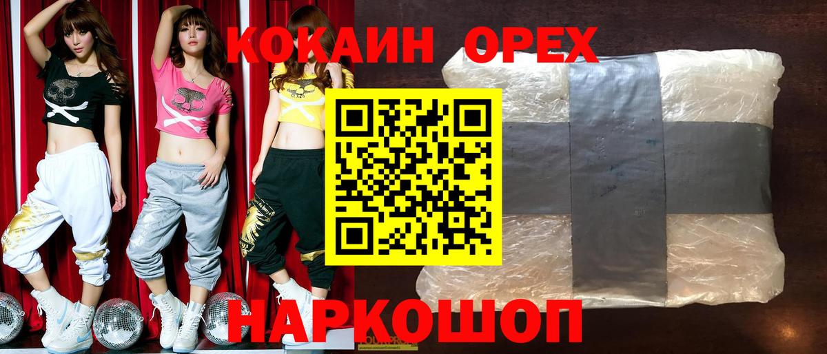 КОКАИН Эквадор Егорьевск