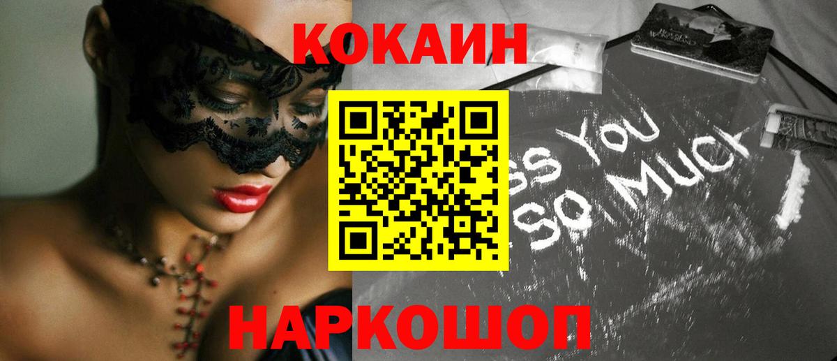 COCAIN  Егорьевск  Кокаин Эквадор  COCAIN 99% 