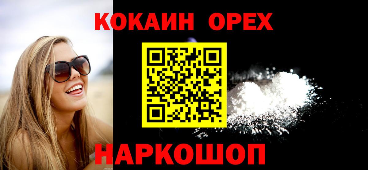 COCAIN VHQ  Кокаин VHQ  Егорьевск  Вход с VPN 
