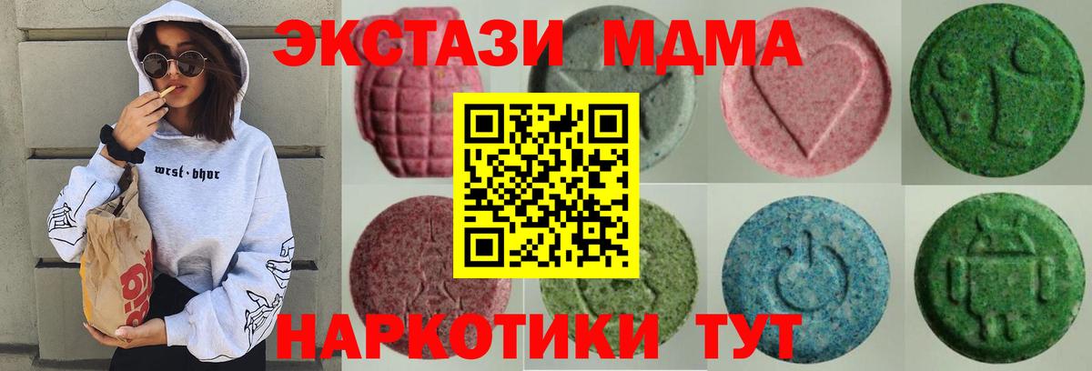 ЭКСТАЗИ 280мг Егорьевск