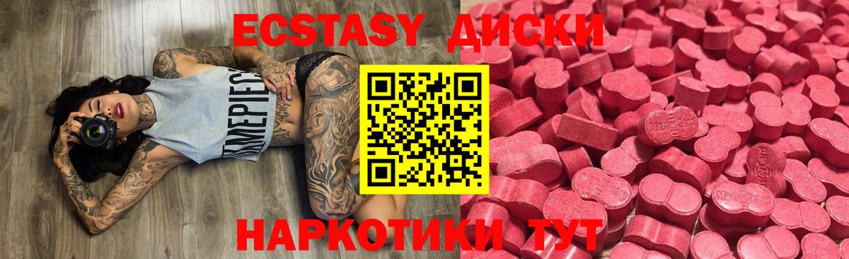 Егорьевск  ЭКСТАЗИ диски  Вход с VPN 