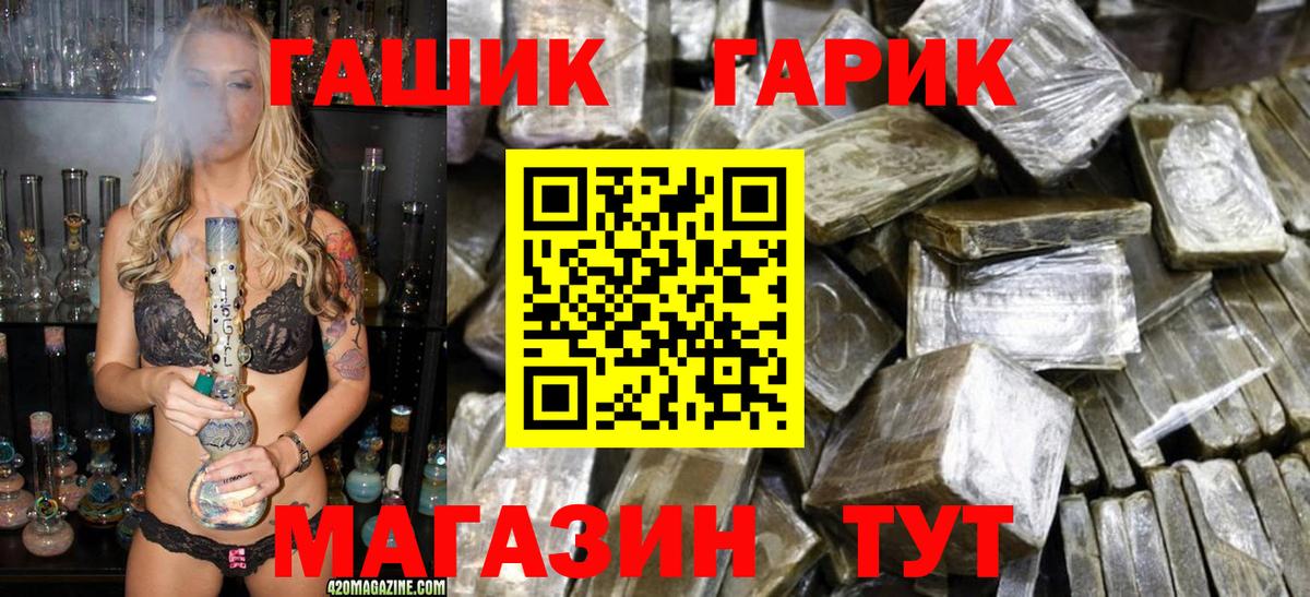 ГАШ убойный  Егорьевск 