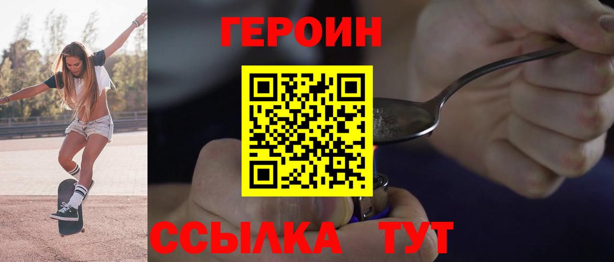 ГЕРОИН  Егорьевск  ГЕРОИН гречка 