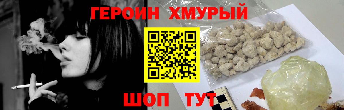 Егорьевск  ГЕРОИН герыч  Вход с VPN 