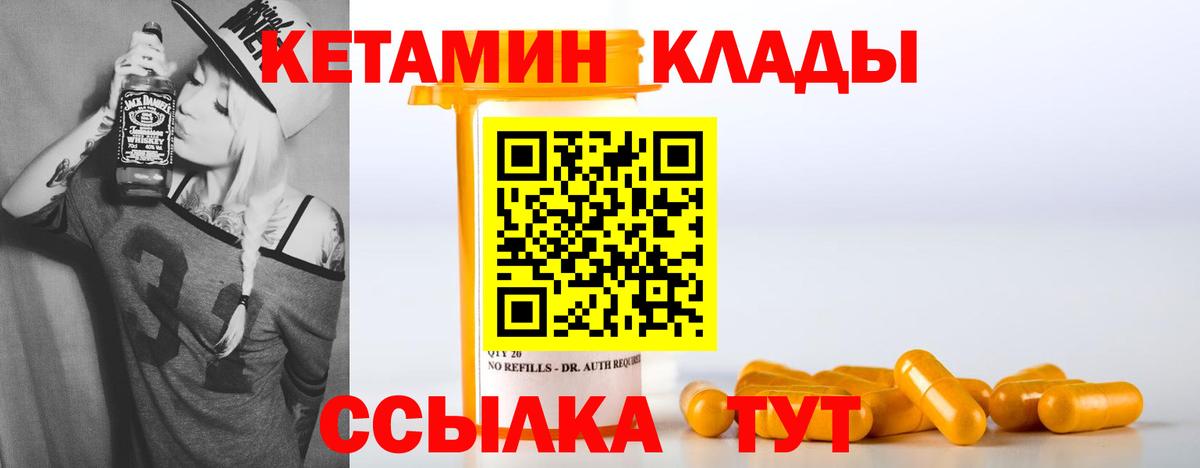 КЕТАМИН VHQ  Егорьевск  КЕТАМИН ketamine 