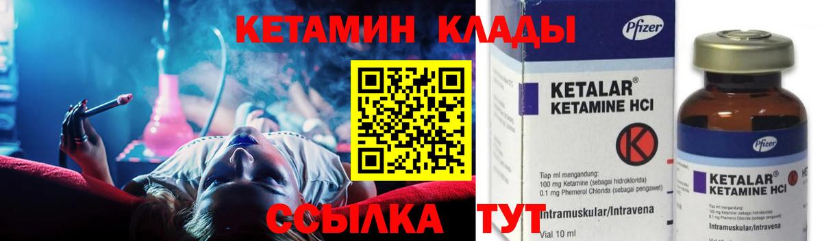 КЕТАМИН VHQ  Кетамин ketamine  Егорьевск  Вход с VPN 