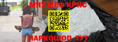 мяу мяу кристалл Азнакаево