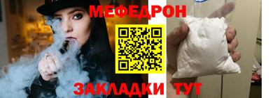 мяу мяу кристалл Азнакаево