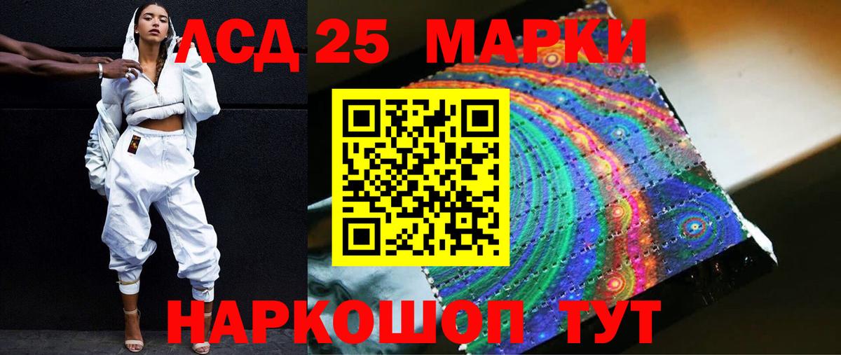 LSD-25 экстази кислота  Лсд 25 экстази  LSD-25 экстази ecstasy  Егорьевск 