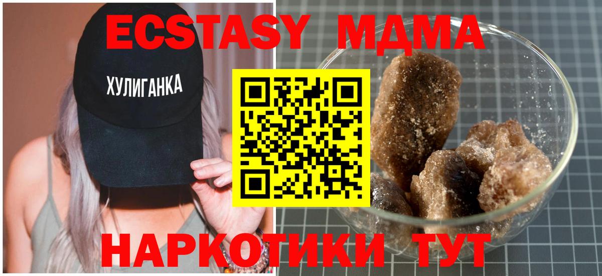 Егорьевск  МДМА кристаллы  Вход с VPN  MDMA Molly 