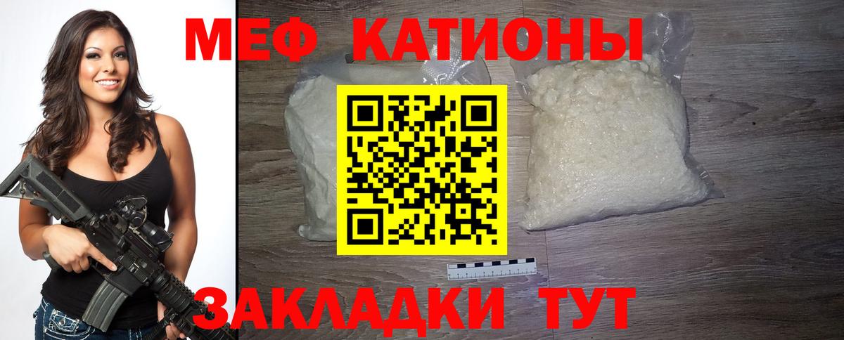 Меф мяу мяу кристаллы Егорьевск