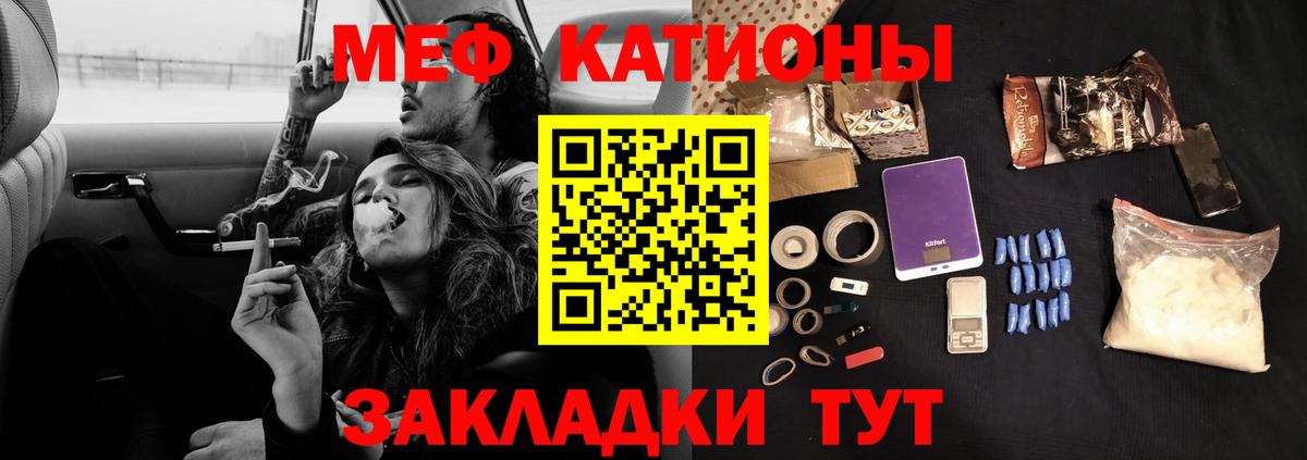 МЯУ-МЯУ mephedrone  МЕФ 4 MMC  Мефедрон  Егорьевск 