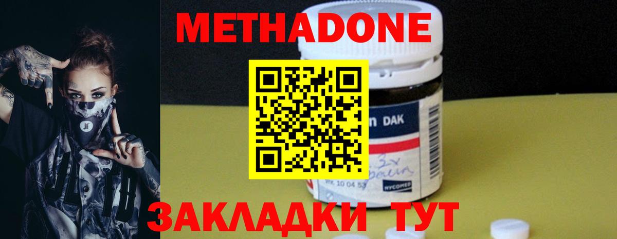 МЕТАДОН мёд  Вход с VPN  Егорьевск  сайты даркнета телеграм  Метадон VHQ 