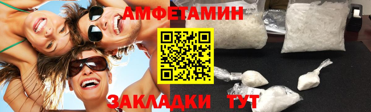 МЕТАМФЕТАМИН кристалл  Егорьевск 