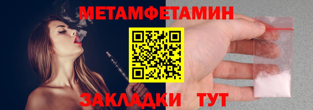 Метамфетамин винт Егорьевск