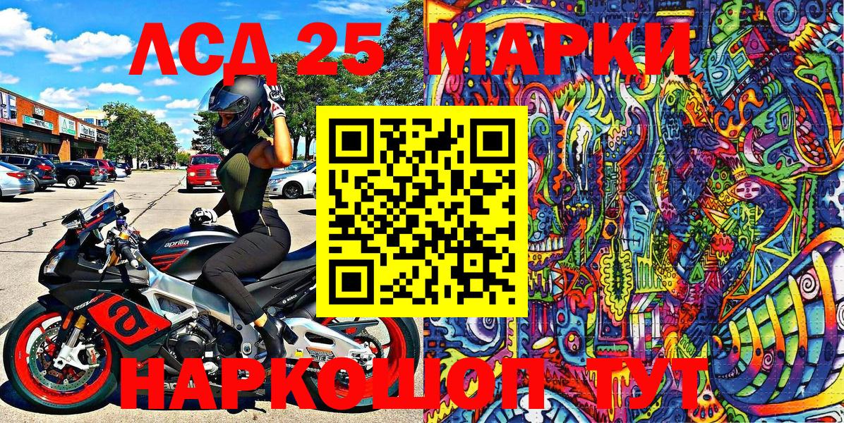 Марки N-bome 1,8мг Егорьевск