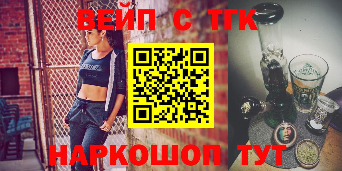 ТГК жижа Егорьевск