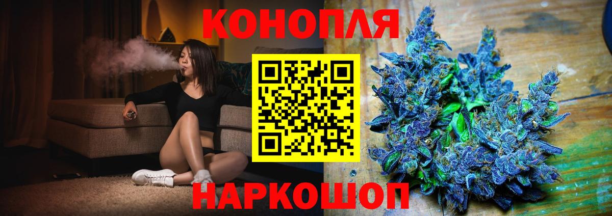 Канабис Bruce Banner  Каннабис AK-47  Каннабис гибрид  Егорьевск  Бошки Шишки Amnesia 